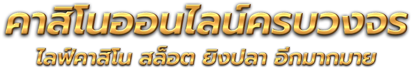แทงบอลสเต็ป starasia88 วางบิลอย่างเป็นระบบ เพิ่มโอกาสชนะ